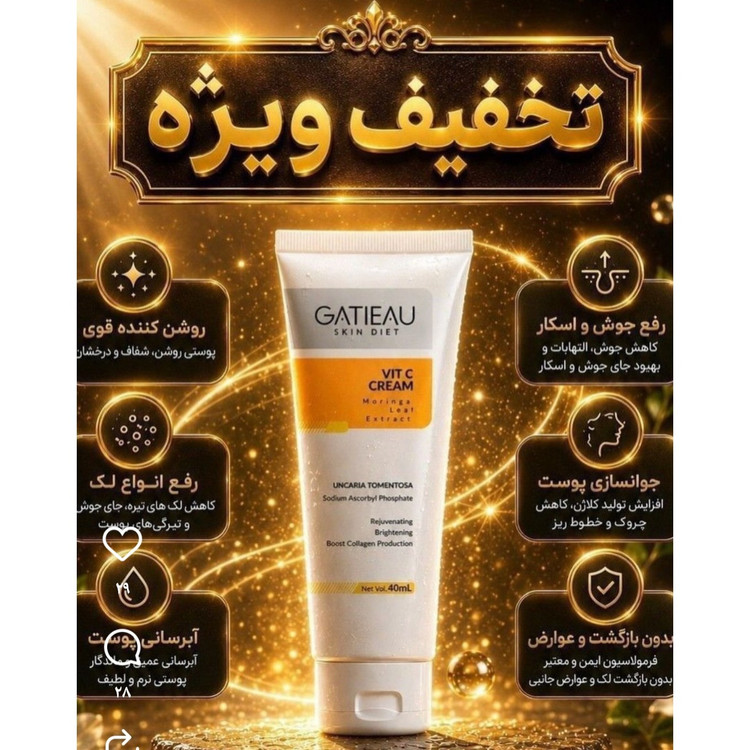کرم بیوممتیک ضدلک قوی 15 کاره اصل بارکد دار ..