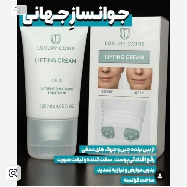 کرم بیوممتیک لیفتینگ 12 کاره 120 میل فرانسوی اصل با بارکد اصالت کالا