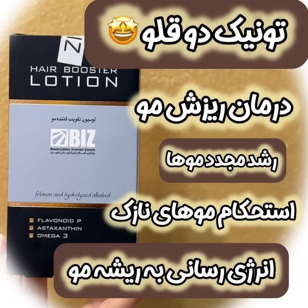 تونیک رویش مجدد مو 1 و 2 قطع کامل ریزش مو و رویش مجدد مو اصل..