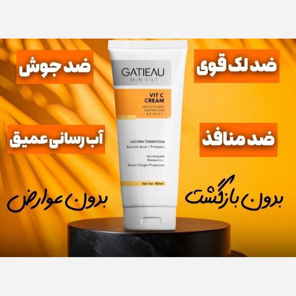 کرم بیوممتیک ویتامین سی ضدلک و ضد منافذ اصل با بارکد اصالت کالا