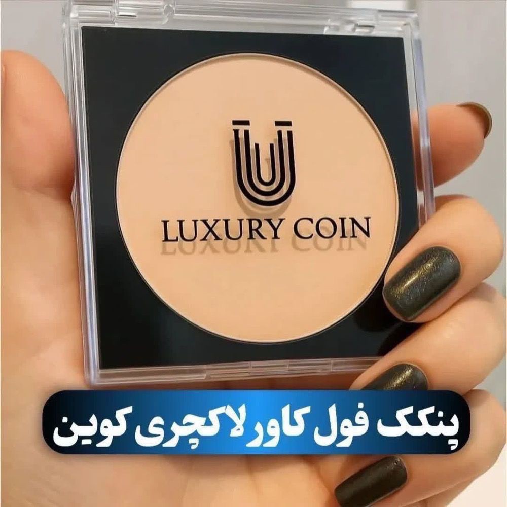 پنکک لاکچری کوین فرانسوی شماره 102 اصلی .