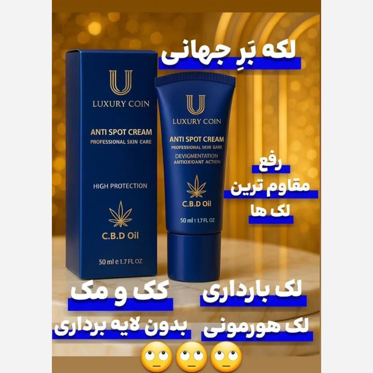 کرم ضدلک چند کاره لاکچری کوین فرانسه