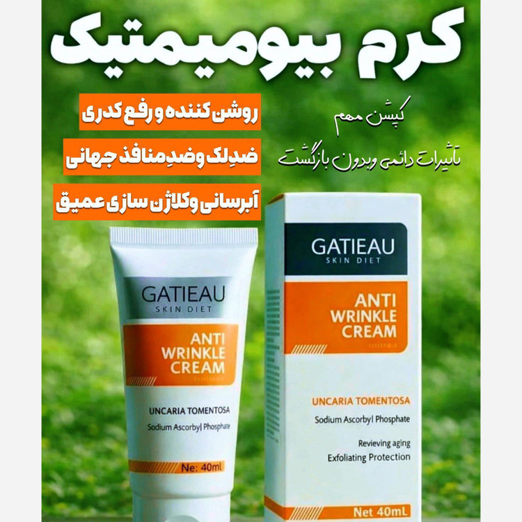 کرم بیوممتیک 15 کاره ضدلک و ضد منافذ قوی اصل با بارکد اصالت کالا ..