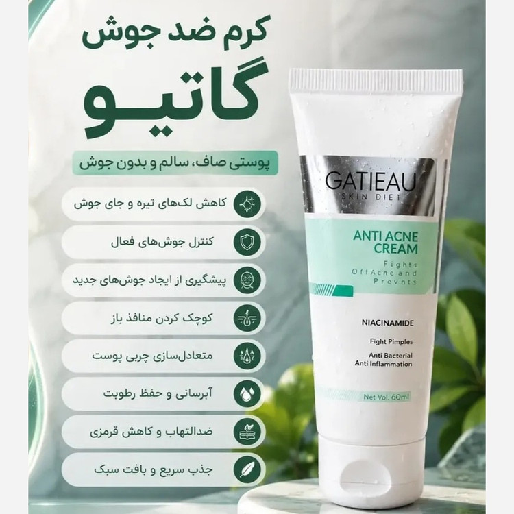 کرم بیوممتیک ضدآکنه اصل با بارکد اصالت کالا.