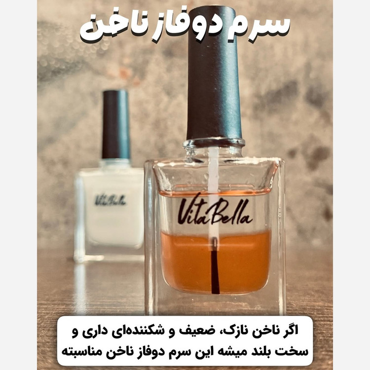 تقویت ناخن ویتابلا اصل .