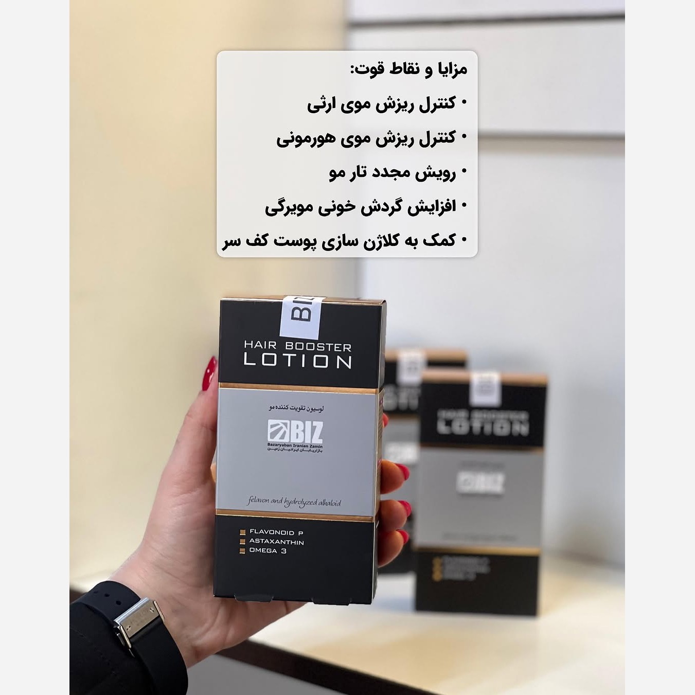 تونیک رویش مجدد مو 1 و 2 قطع کامل ریزش مو و رویش مجدد مو اصل.....