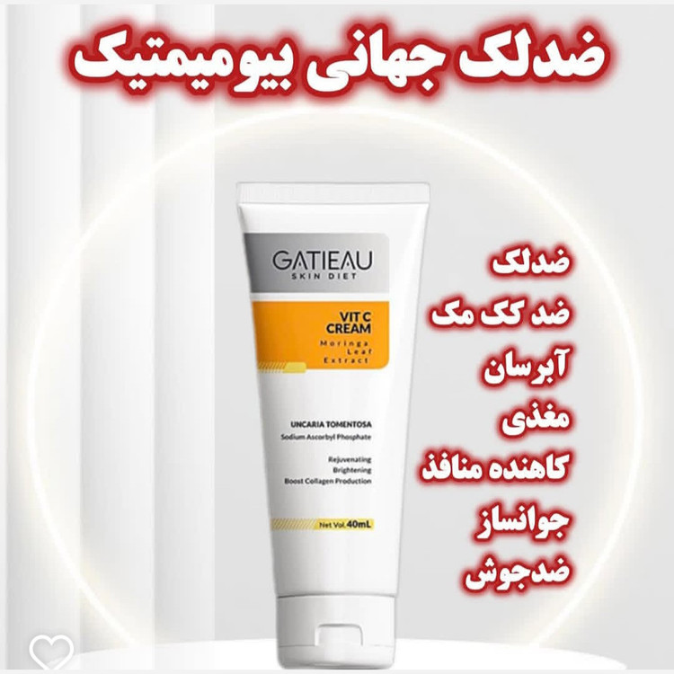 کرم بیوممتیک ضدلک 15 کاره