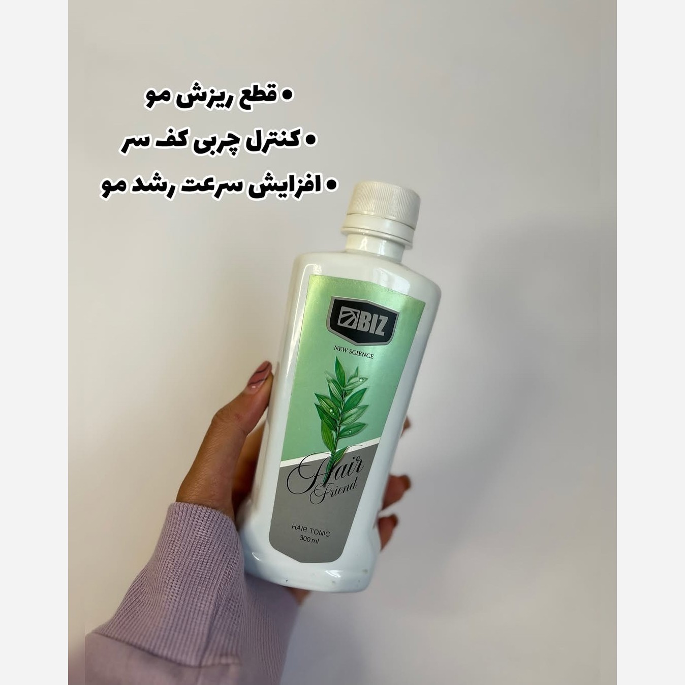 تونیک هیرفرنداصل اصل اصل