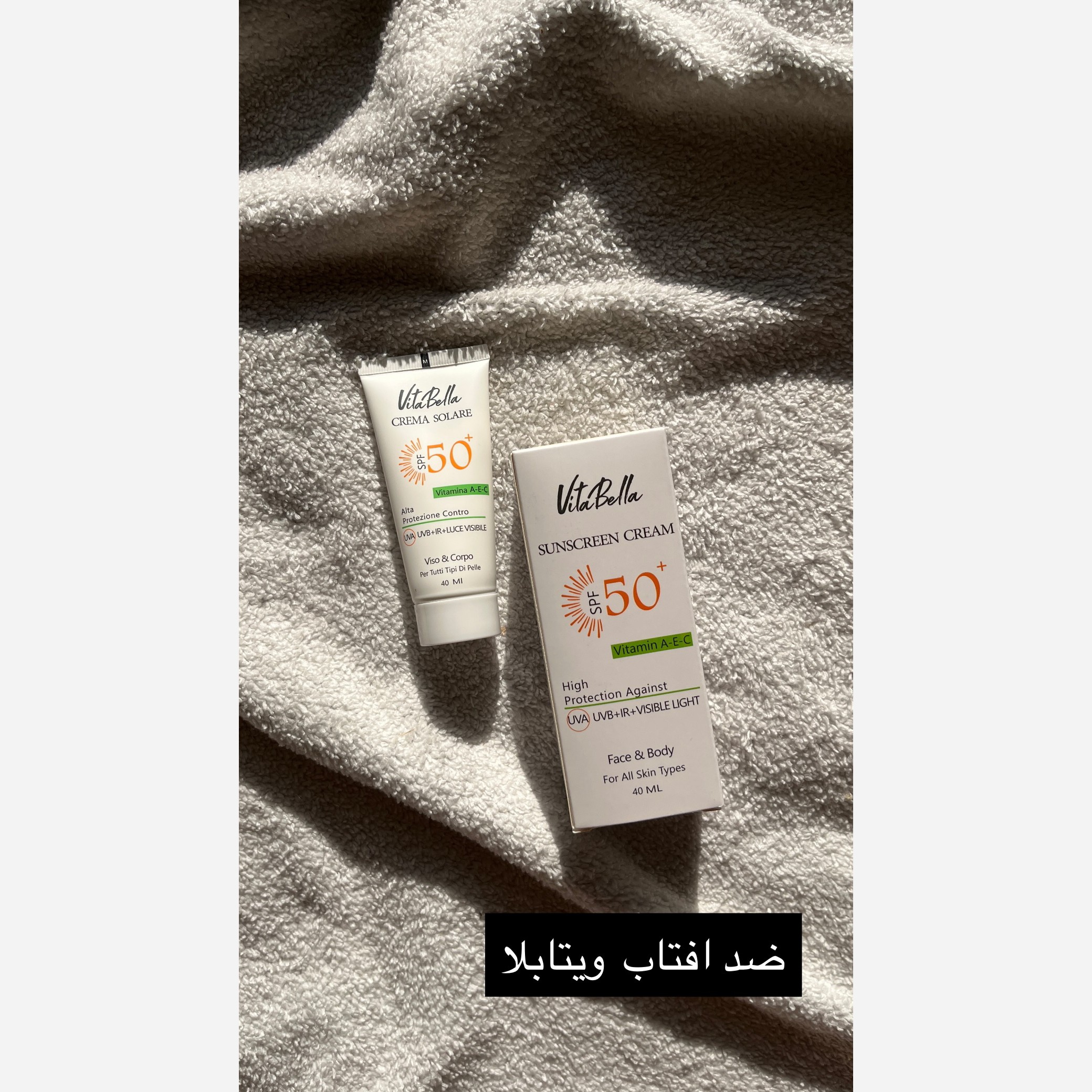 کرم ضدآفتاب ویتابلا ایتالیایی اصل بارکددار.