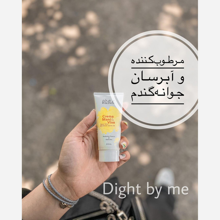 کرم جوانه گندم اصل ویتابلا.