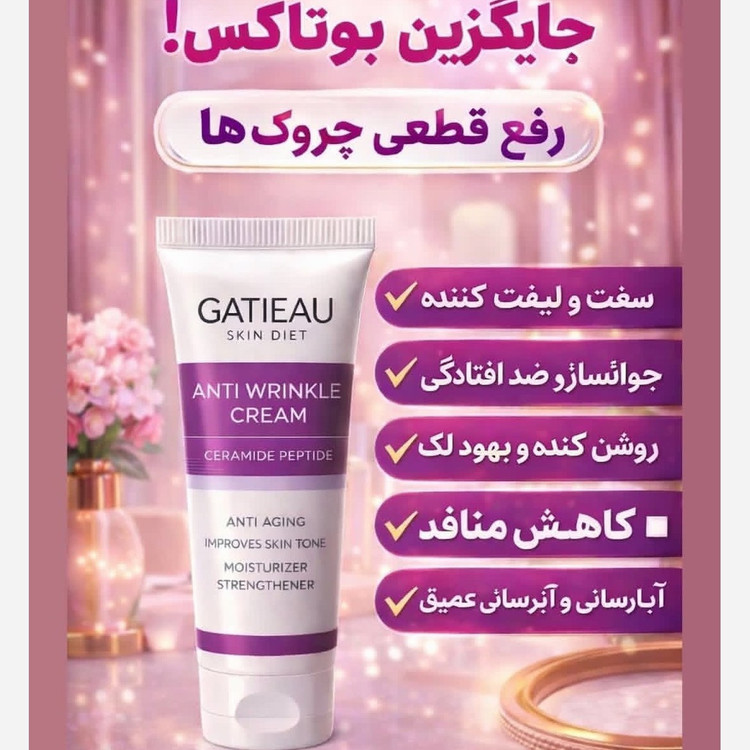 کرم بیوممتیک رفع چین و چروک جوانساز اصل اصل
