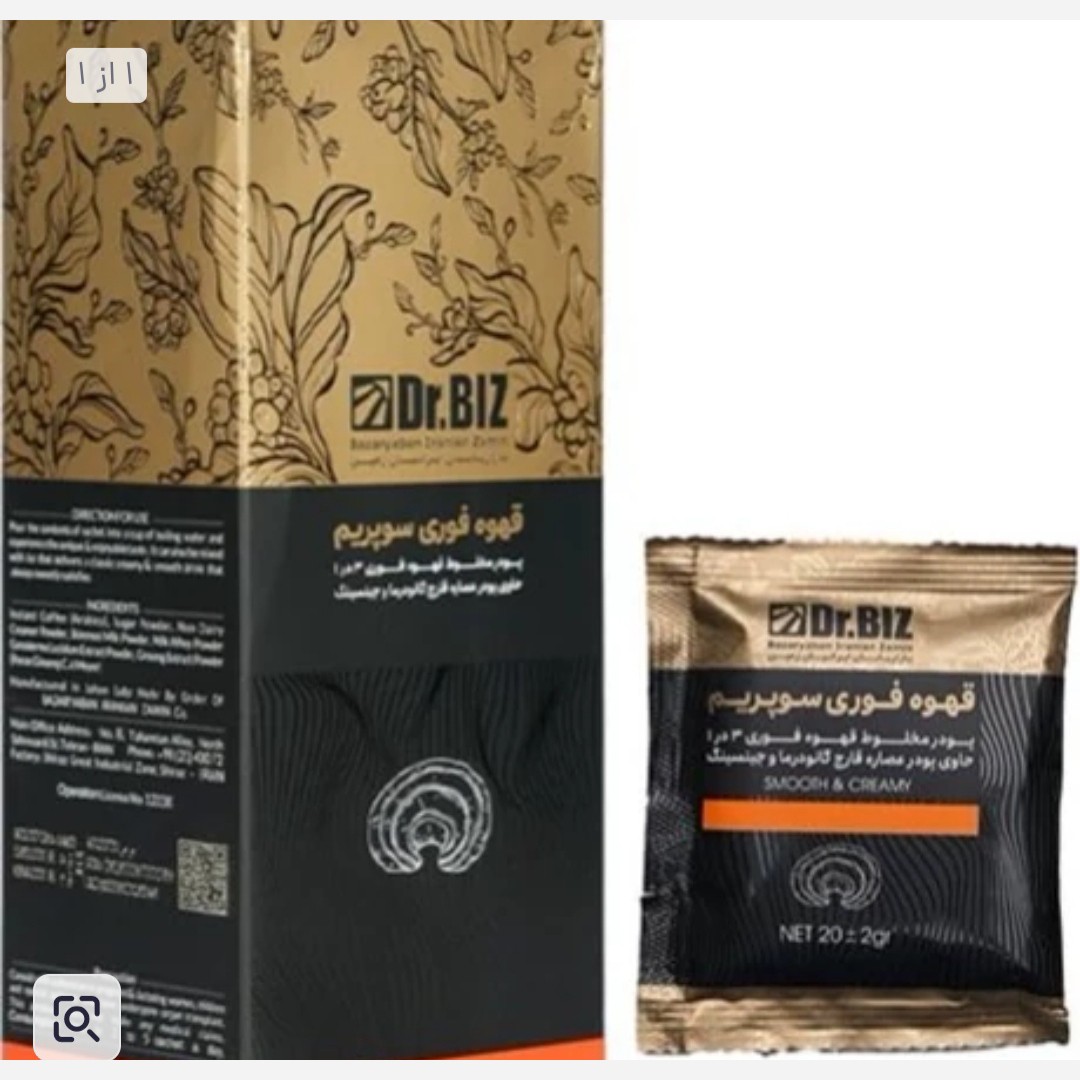 قهوه سوپریم گانودرما 20 عددی اصل.....