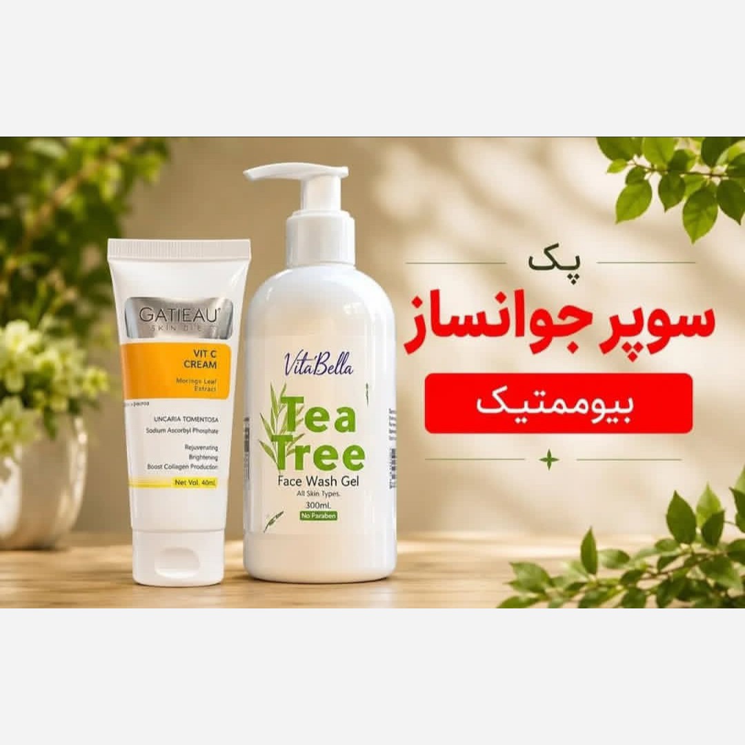پک روشن کننده قوی پوست بیوممتیک اصل با بارکد اصالت کالا
