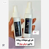 تونیک رویش مجدد مو 1 و 2 قطع کامل ریزش مو و رویش مجدد مو اصل و اورجینال