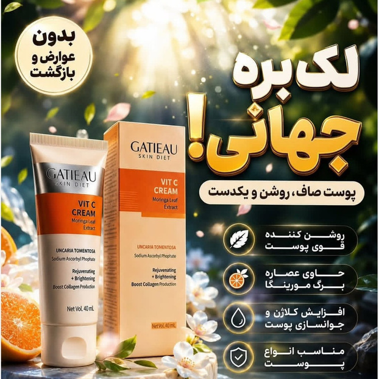 کرم بیوممتیک ضد لک بسیار قوی اصل با بارکد اصالت کالا..