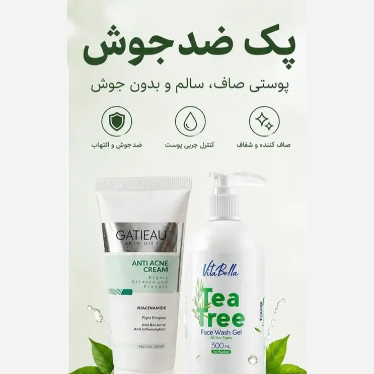 پک ضدجوش قوی بیوممتیک اصل با بارکد اصالت کالا