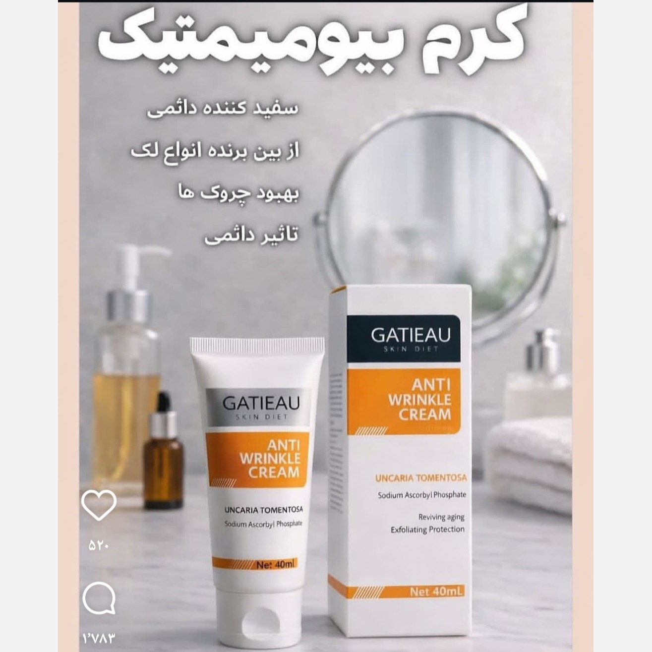 کرم بیوممتیک اورجینال.