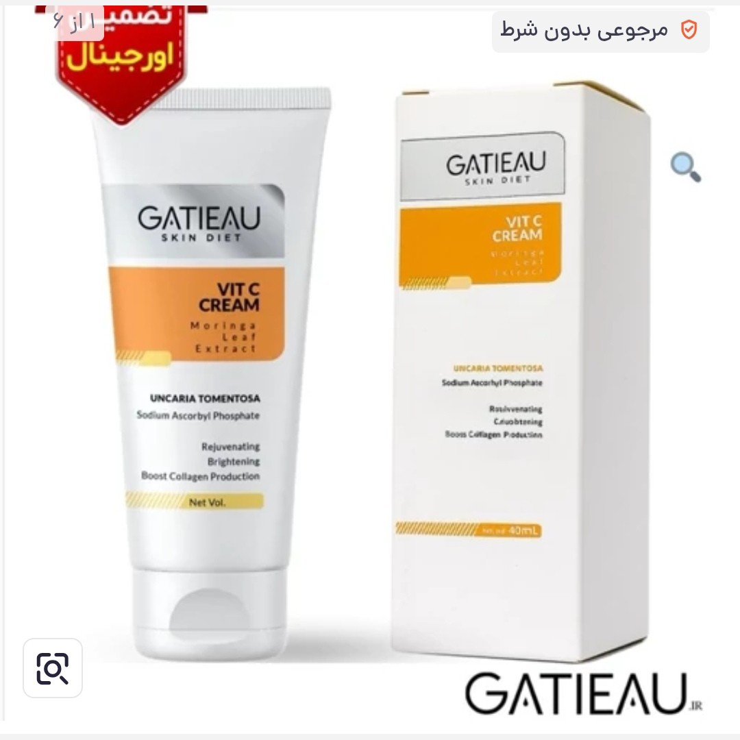 بیوممتیک اصل ویتامین سی بارکددار