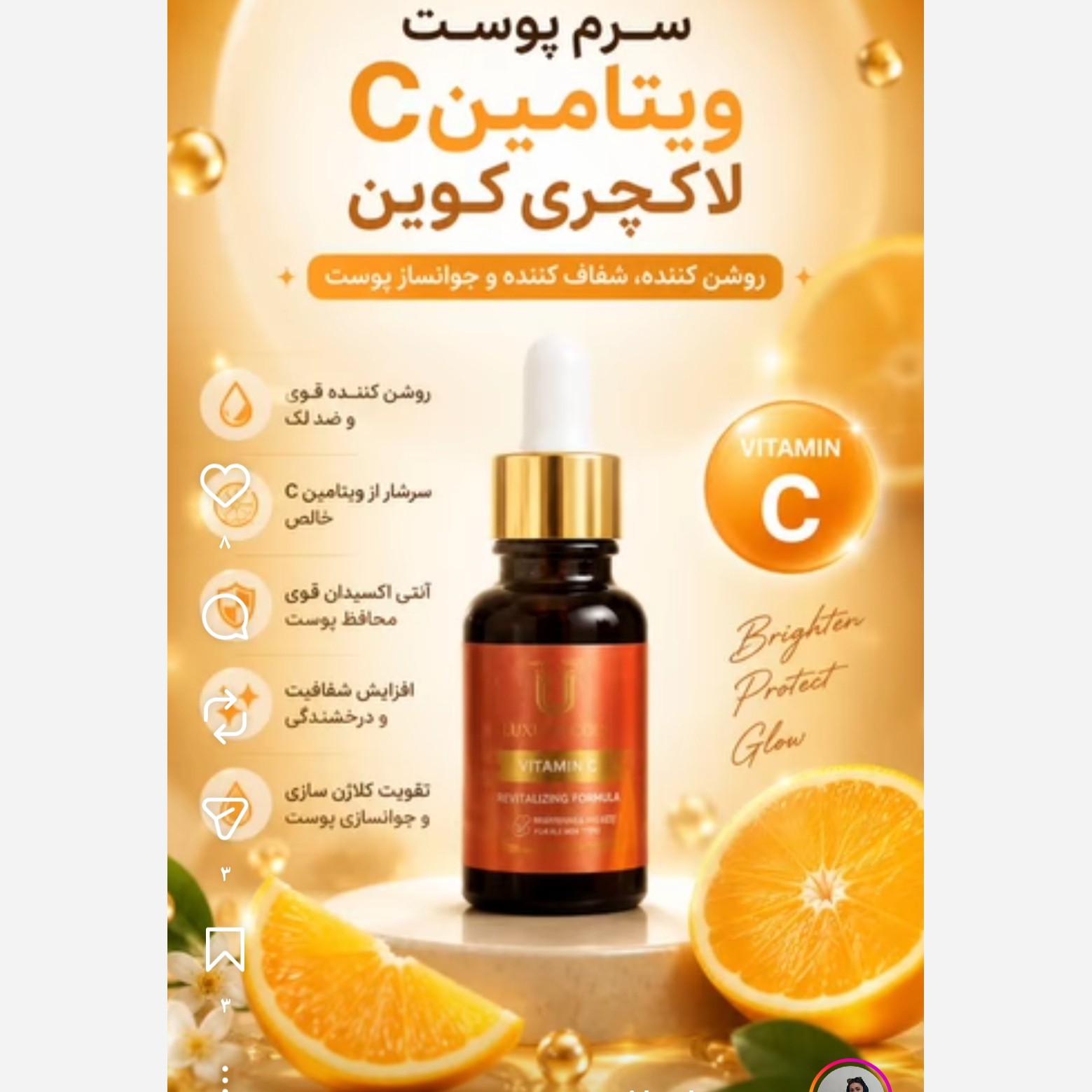 سرم ویتامین سی لاکچری کوین فرانسوی اصل