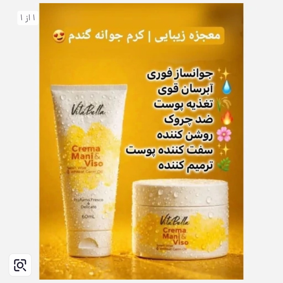 کرم جوانه گندم جوانساز اصل