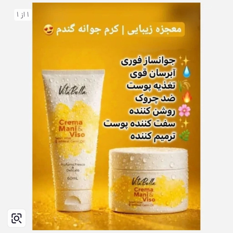 کرم جوانه گندم جوانساز اصل