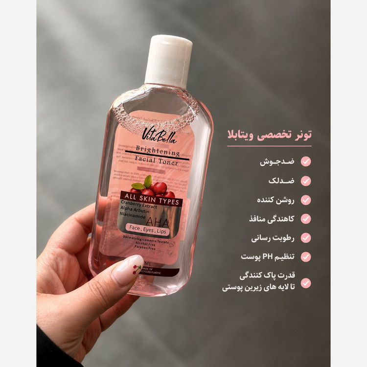 تونر روشن کننده قوی پوست ویتاولا اصل بارکددار