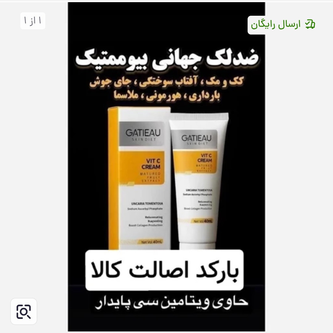 کرم ضدلک به شدت قوی بیوممتیک ایتالیایی با بارکد اصالت کالا