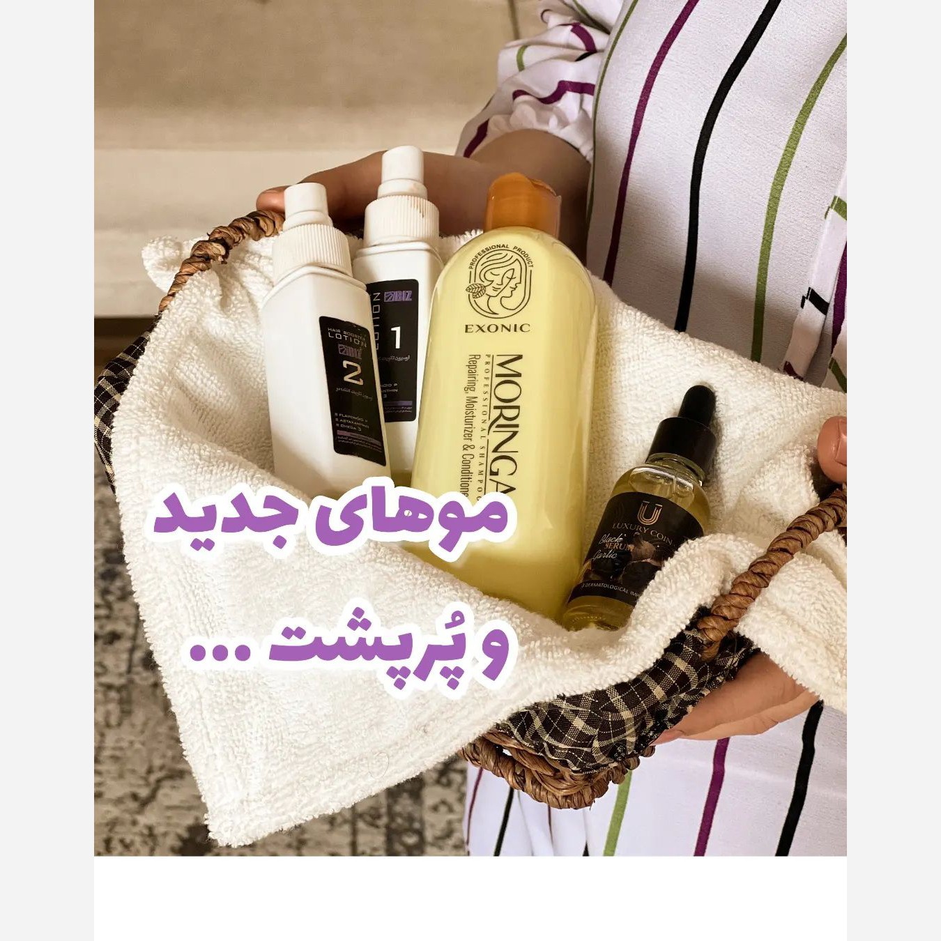 شامپو مورینگا اصل اصل اصل.