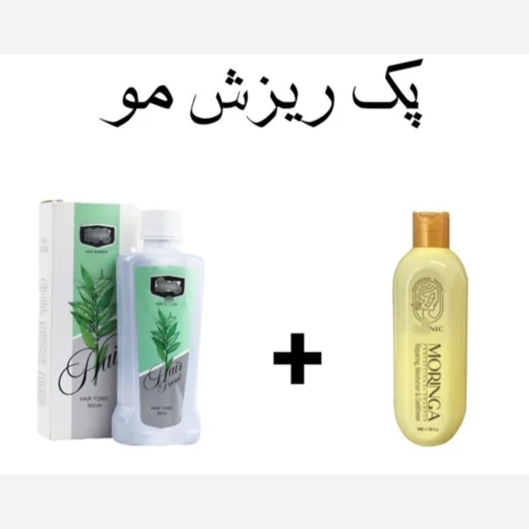 تونیک هیرفرند و شامپو مورینگا پک ریزش مو قوی اصل بارکد دار
