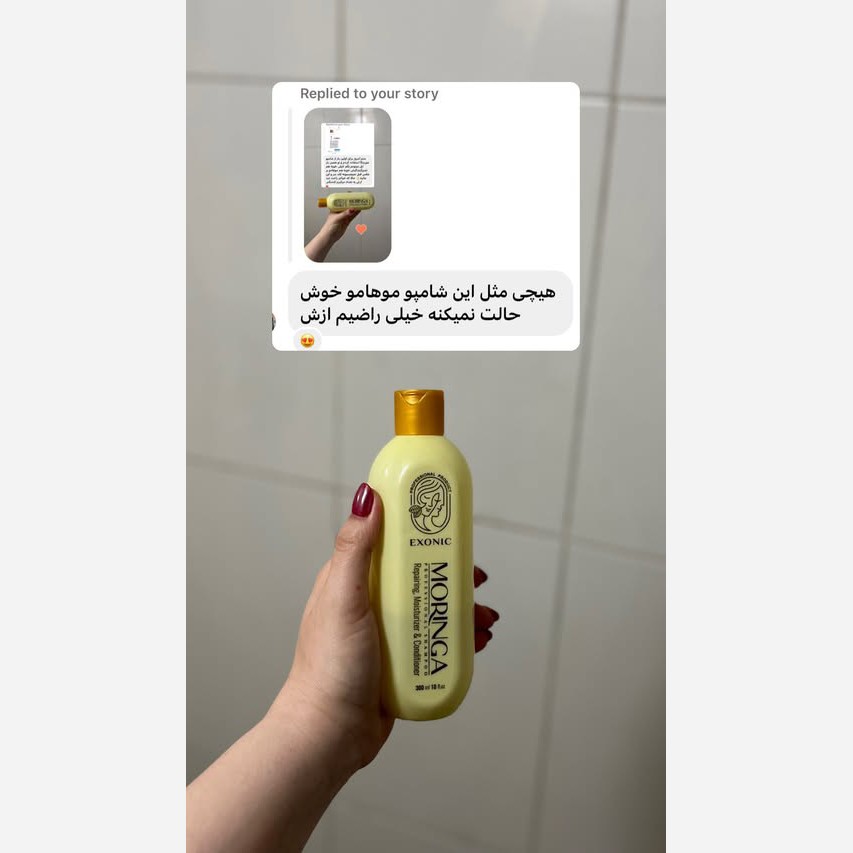 شامپو مورینگا اگزونیک اصل...