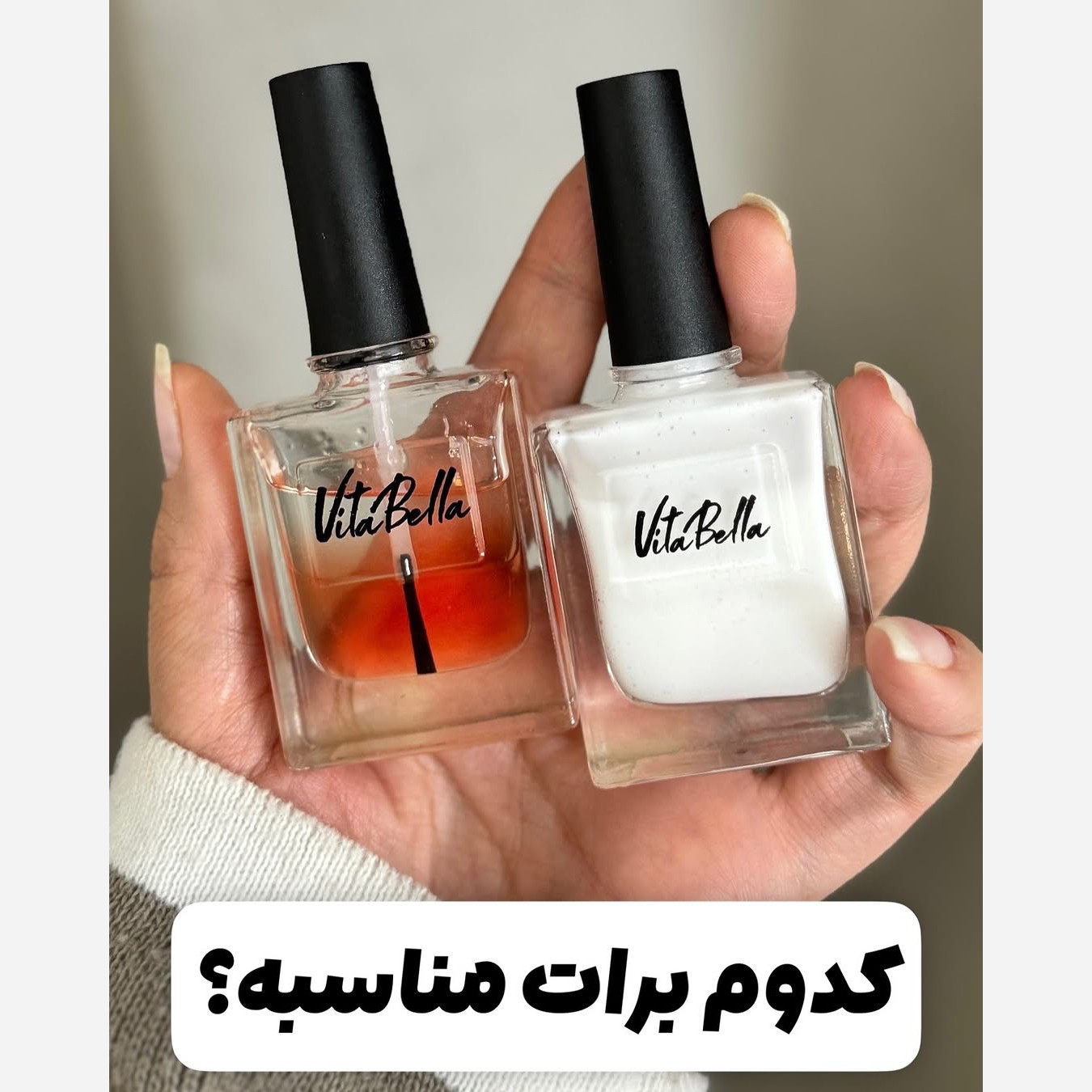 تقویت ناخن قوی ویتابلا اصل با بارکد اصالت کالا