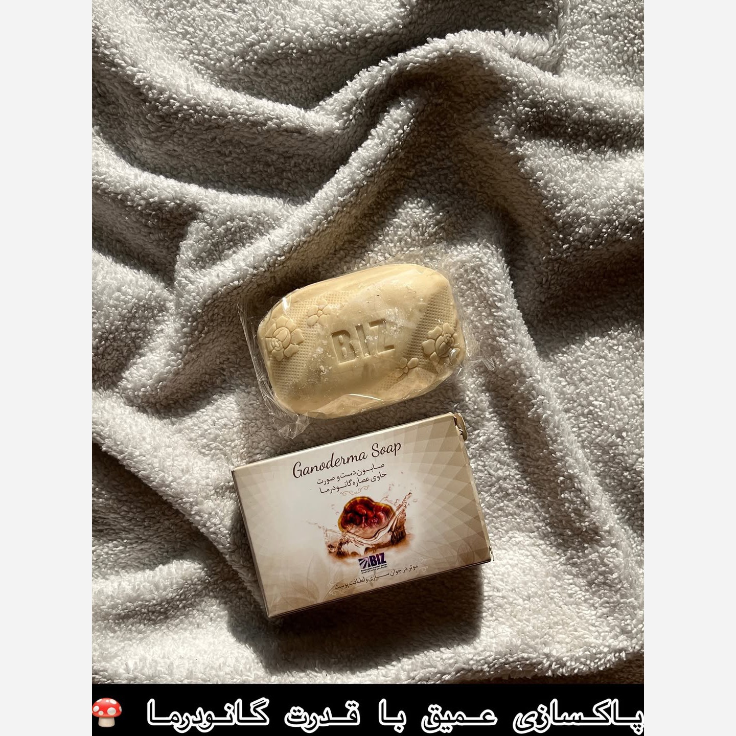 صابون گانودرما اصل