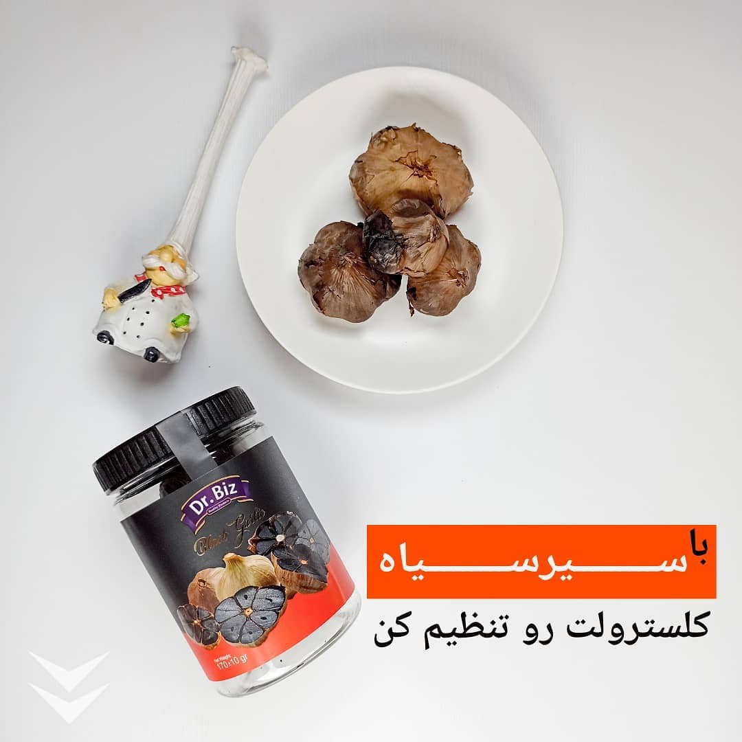 سیرسیاه دکتر بیز اصل 180 گرمی