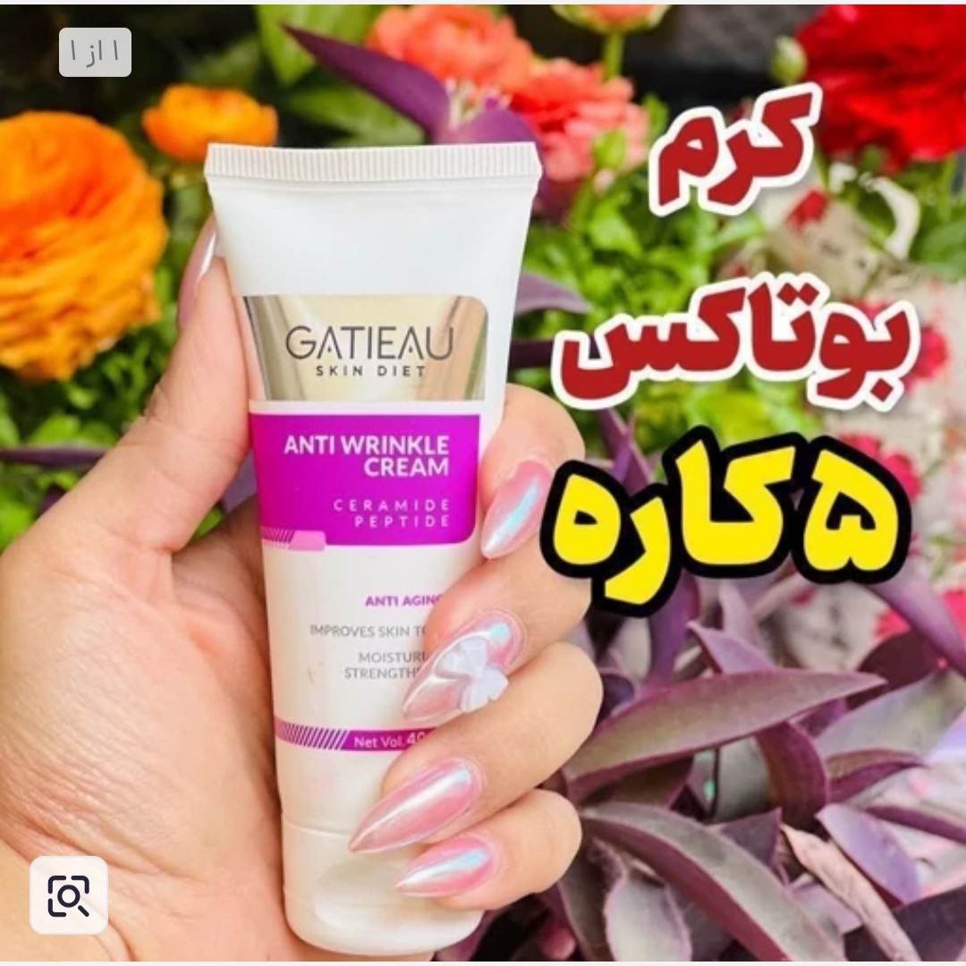 کرم جوانساز بیوممتیک 5 کاره اصل ایتالیایی گاتیو