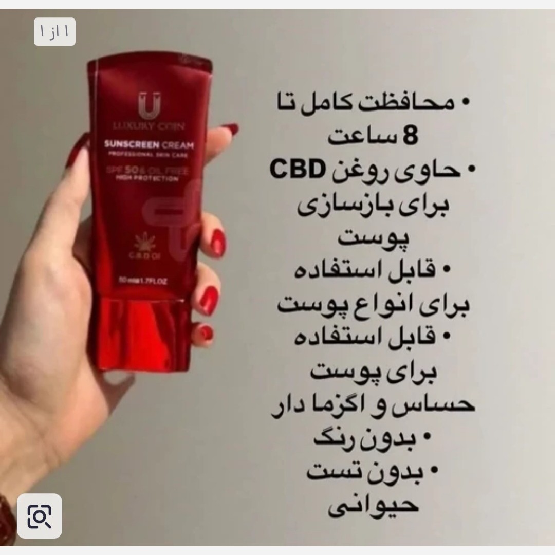 ضدآفتاب لاکچری کوین فرانسه اصل