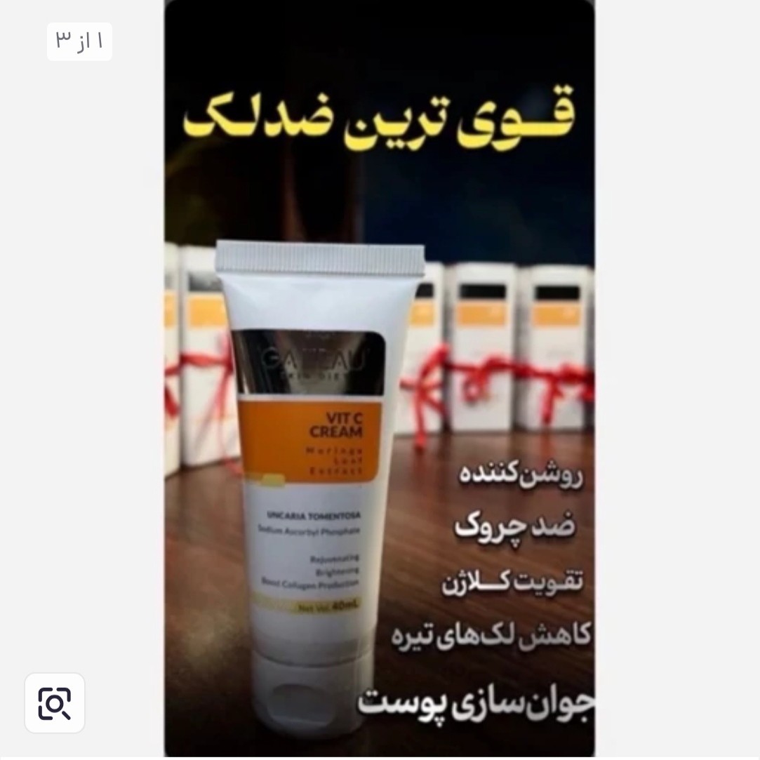 کرم بیوممتیک ضدلک به شدت قوی بیوممتیک اصل