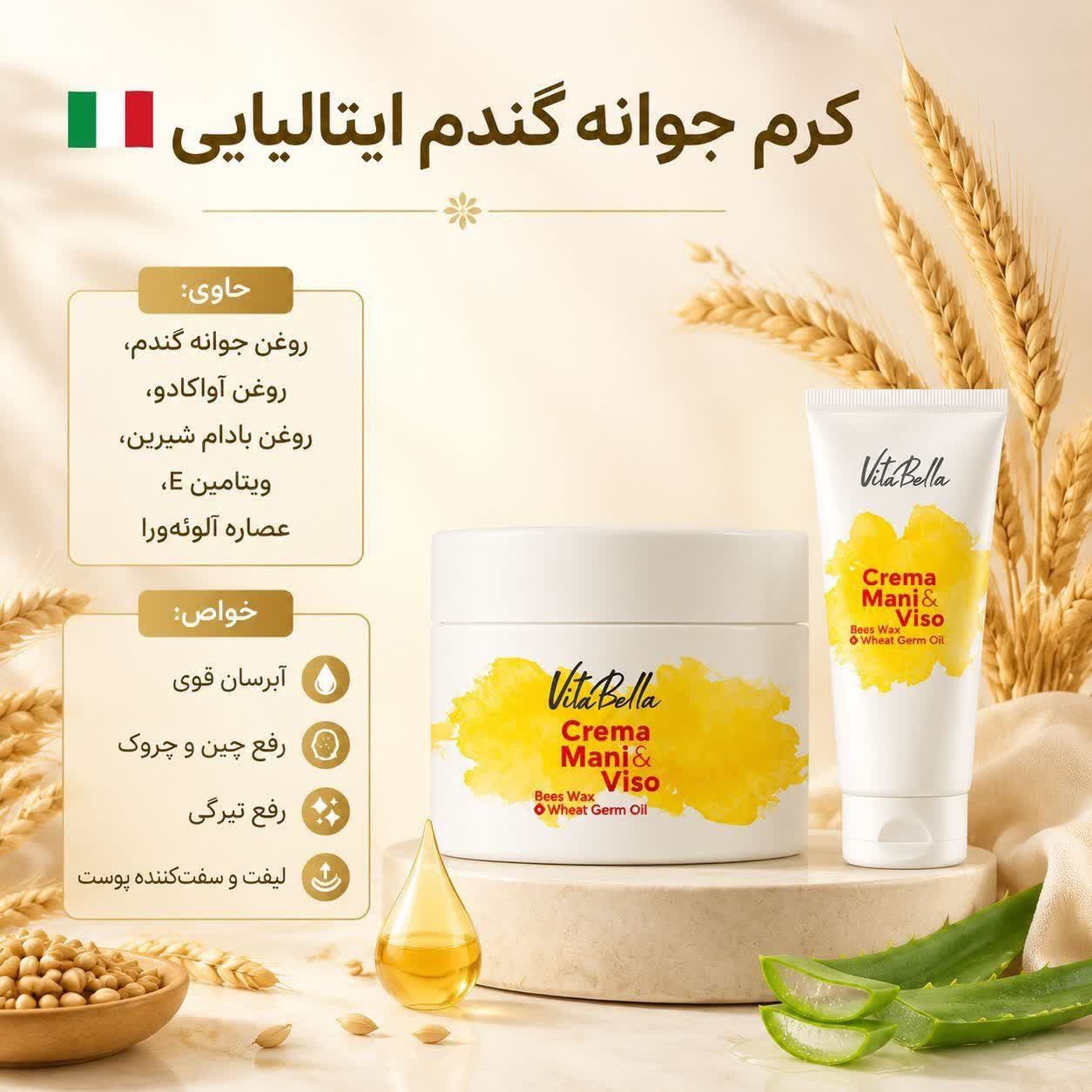 کرم روشن کننده قوی جوانه گندم اصل