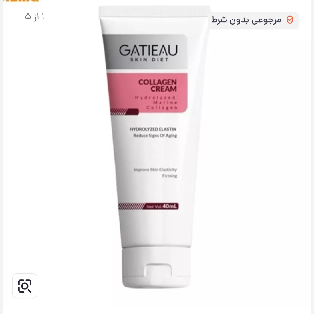 کرم کلاژن بیوممتیک