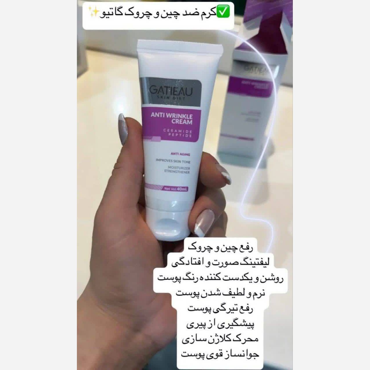 کرم بیوممتیک ضد چین و چروک اصل با بارکد اصالت کالا..