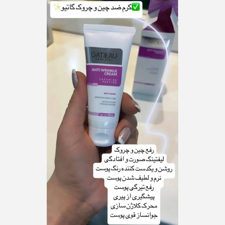 کرم بیوممتیک ضد چین و چروک اصل با بارکد اصالت کالا..