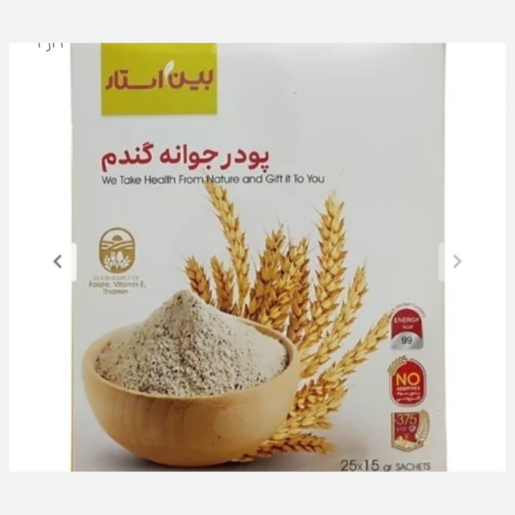 پودر جوانه گندم اصل اصل