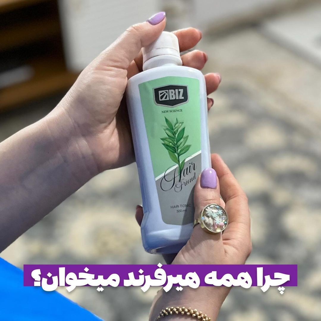 تونیک هیرفرند قطع ریزش مو اصل با بارکد اصالت کالا