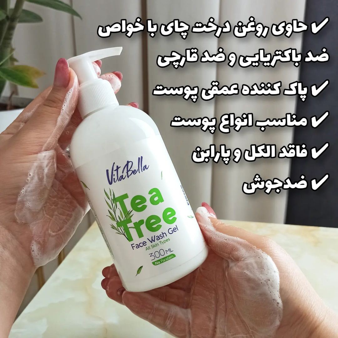 ژل شست و شو صورت ویتابلا اورجینال و اصل