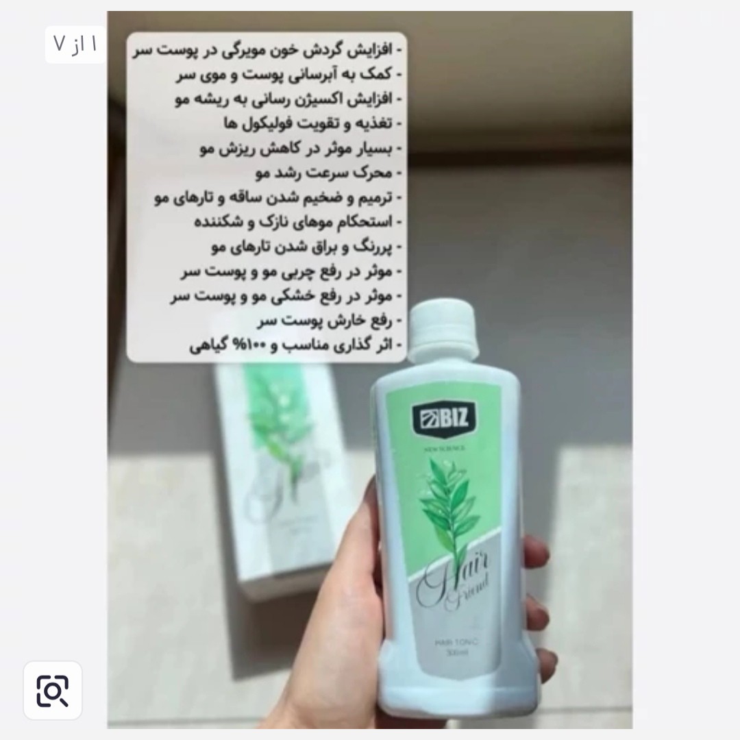 تونیک هیرفرند اورجینال قطع کامل ریزش مو