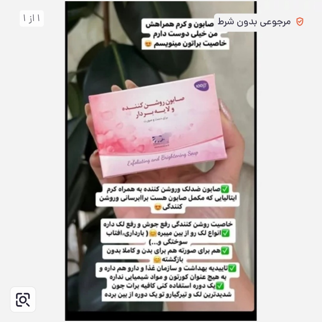 صابون لایه بردار قوی اصل....