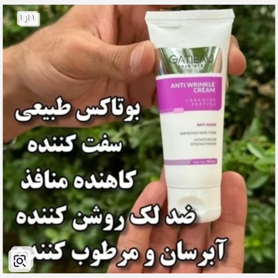 کرم جوانساز 5 کاره بیوممتیک ضد چین و چروک اصل.