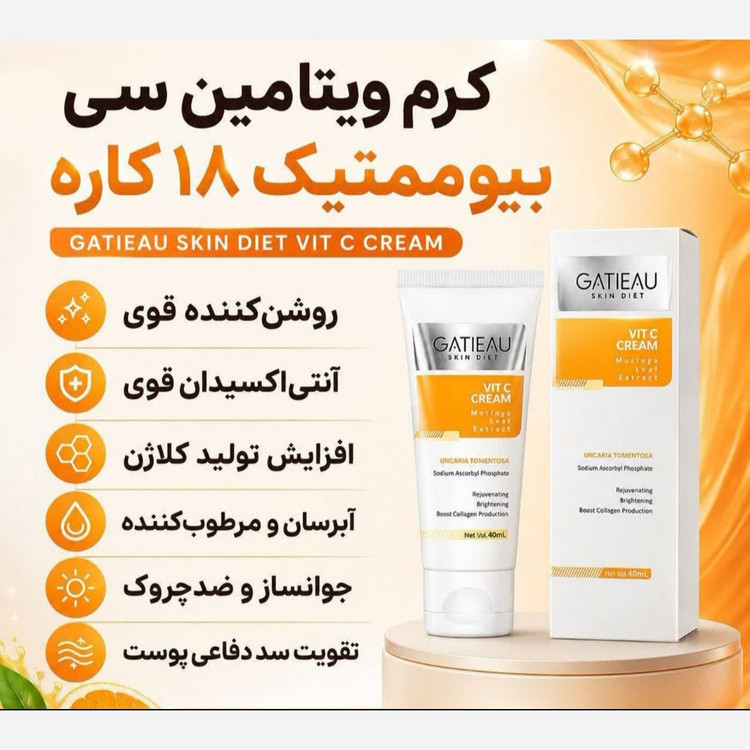 کرم بیوممتیک 18کاره اصل..