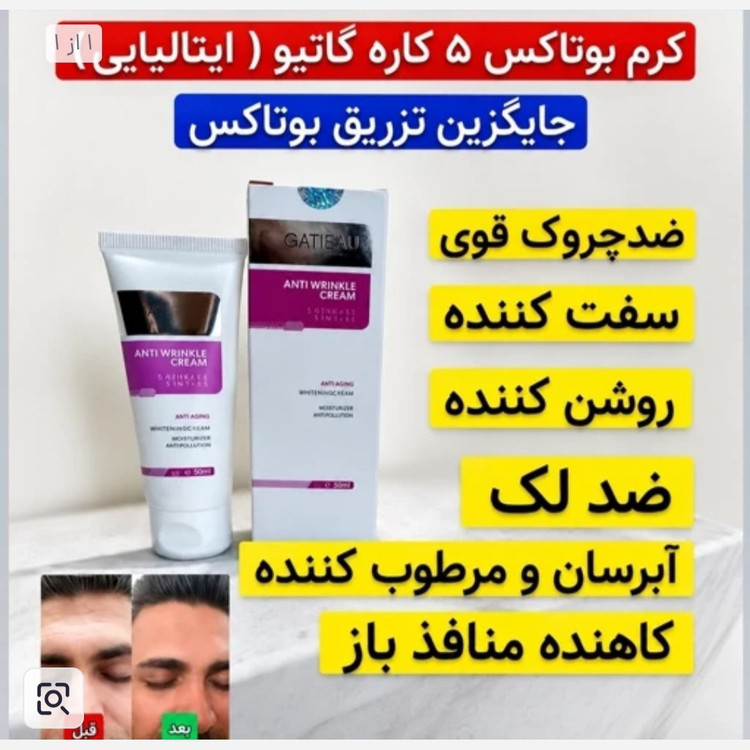 کرم بیوممتیک ضد چین و چروک اصل