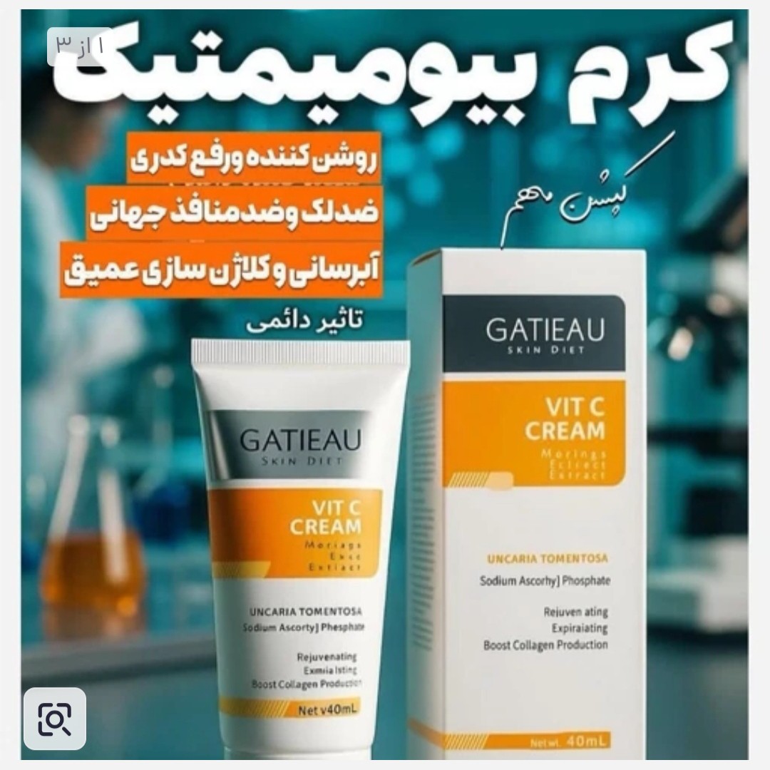 کرم بیوممتیک ویتامین سی...