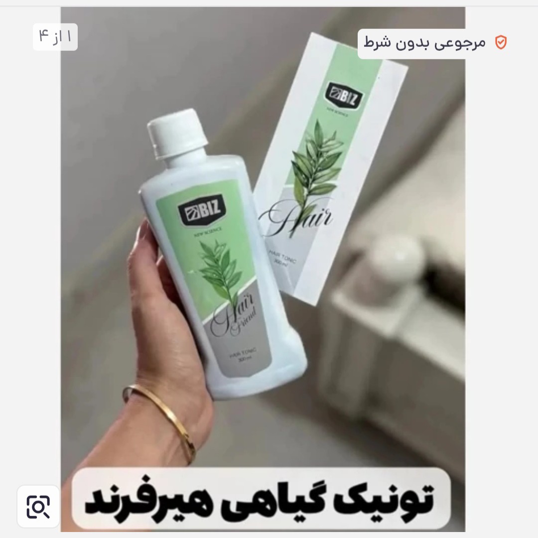 تونیک هیرفرند اصل با بارکد اصالت کالا....